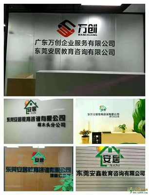 東莞戶口與深圳戶口的優劣勢對比及教育發展建議