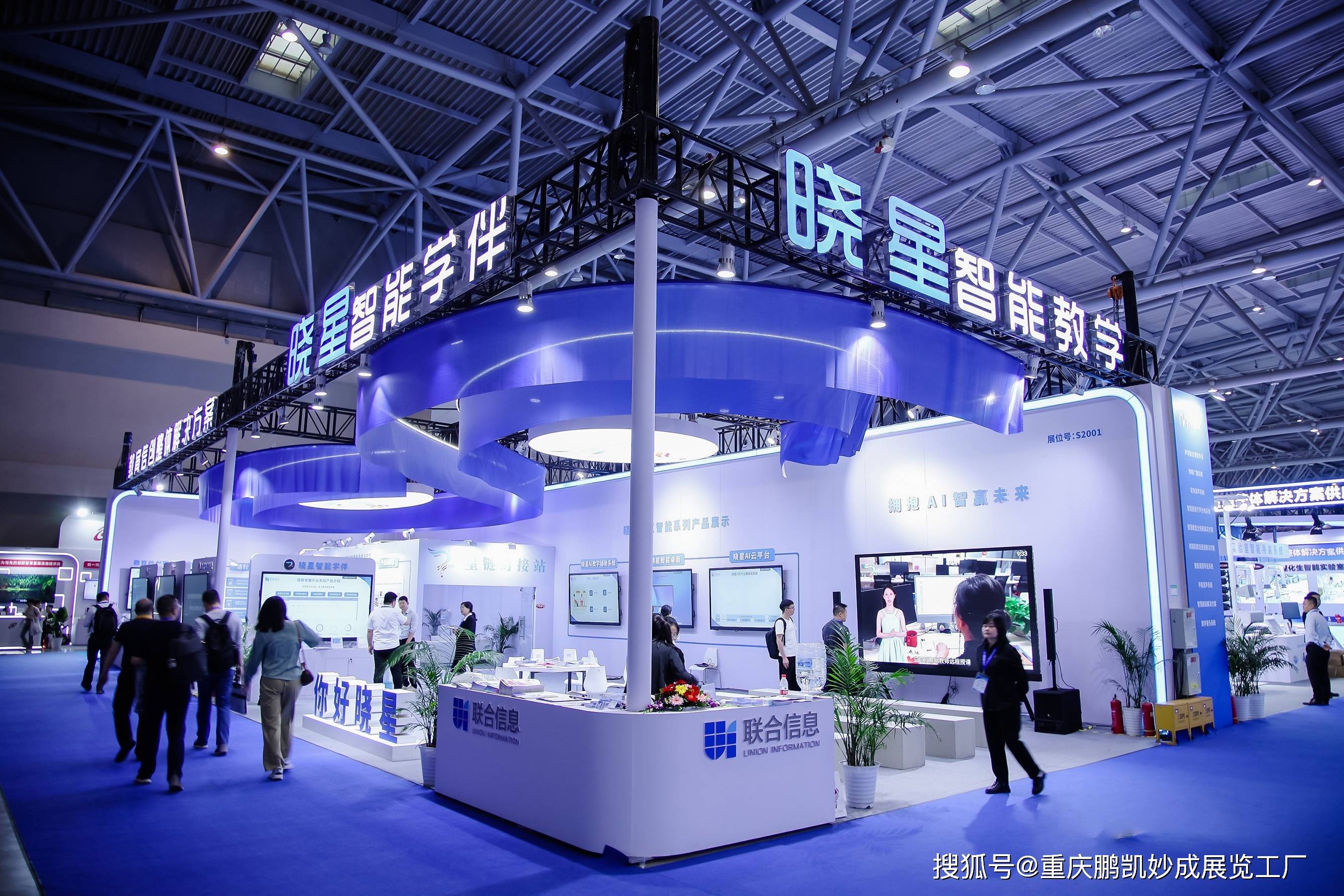 成都展覽工廠助力教育博覽會 展臺搭建與教育服務的融合創新