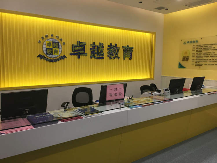 【卓越教育】廣州小學培訓實力解析 特色、地址與費用一覽